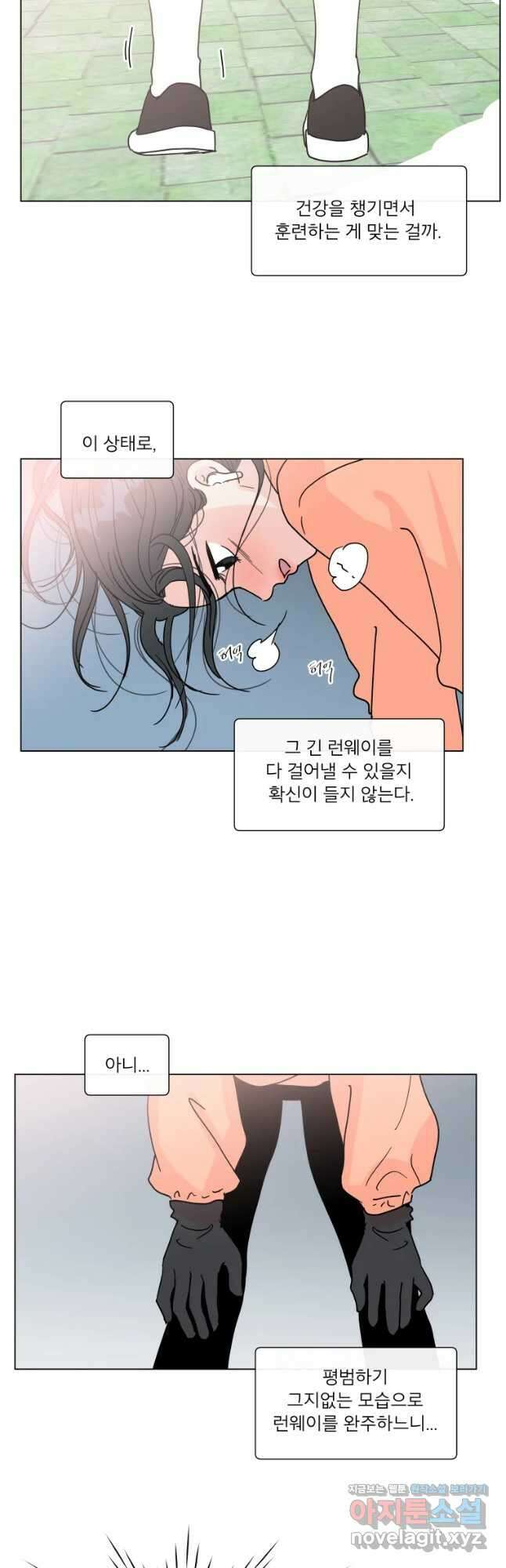 우리집이거든요! 183화 28