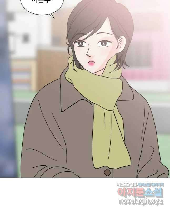 우리집이거든요! 183화 30
