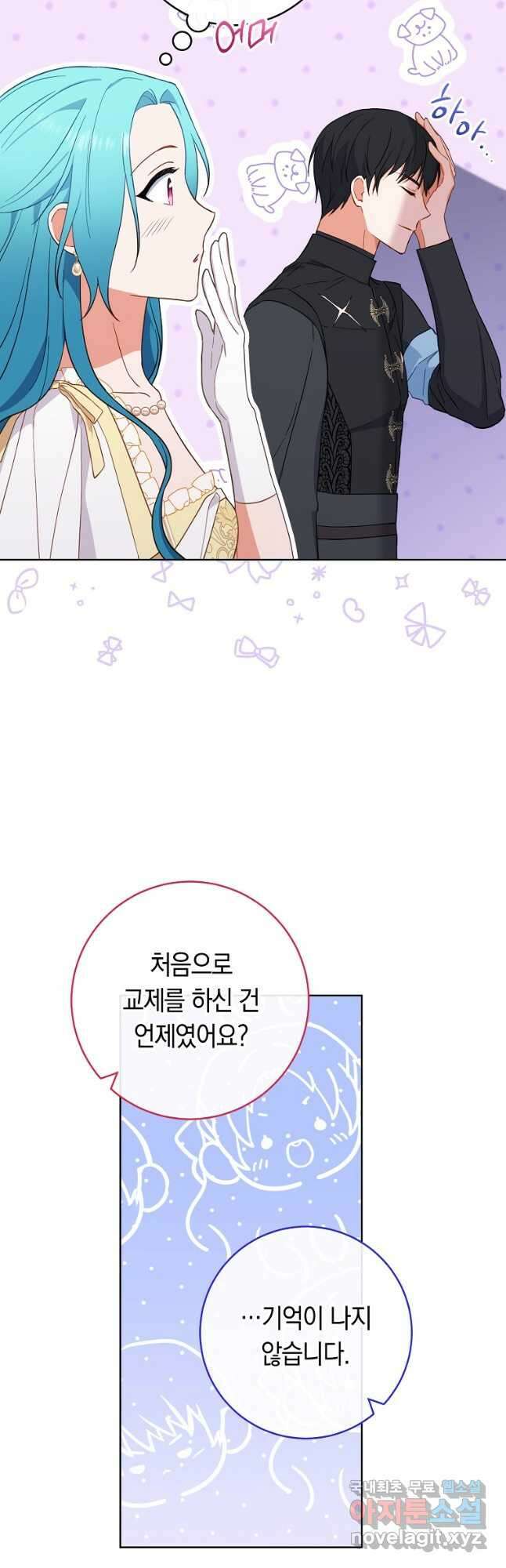 로열 셰프 영애님 102화 10