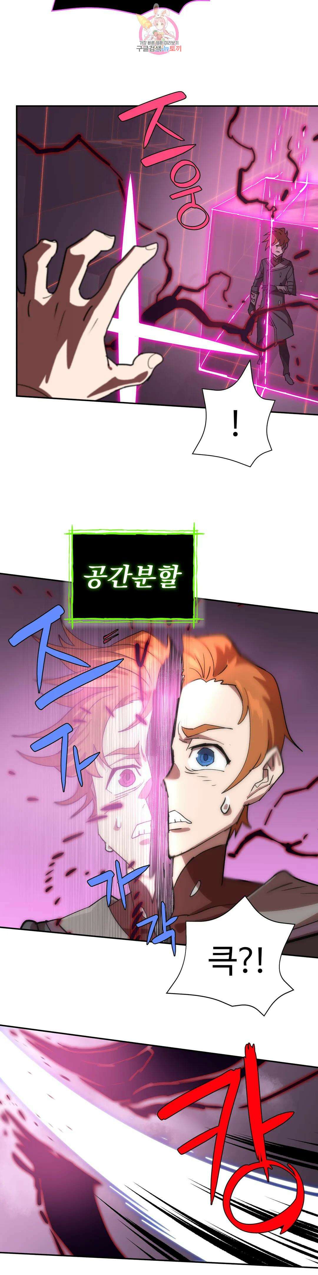 4컷용사 198화 2부 98화 2