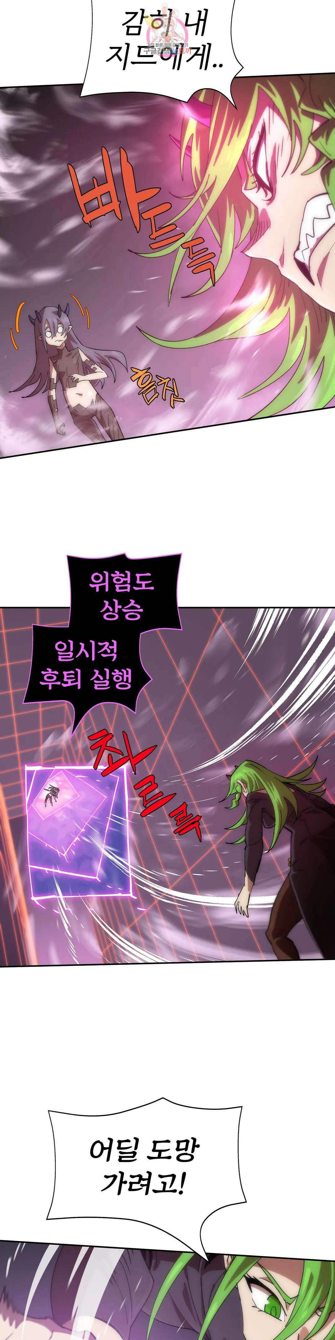 4컷용사 198화 2부 98화 4