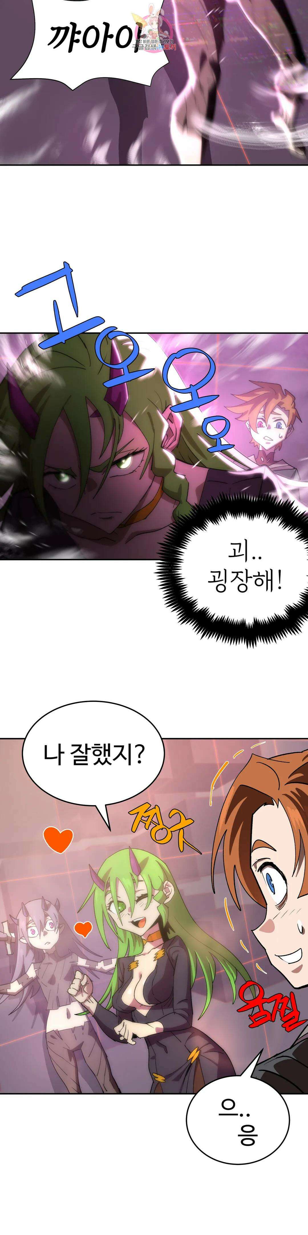 4컷용사 198화 2부 98화 7