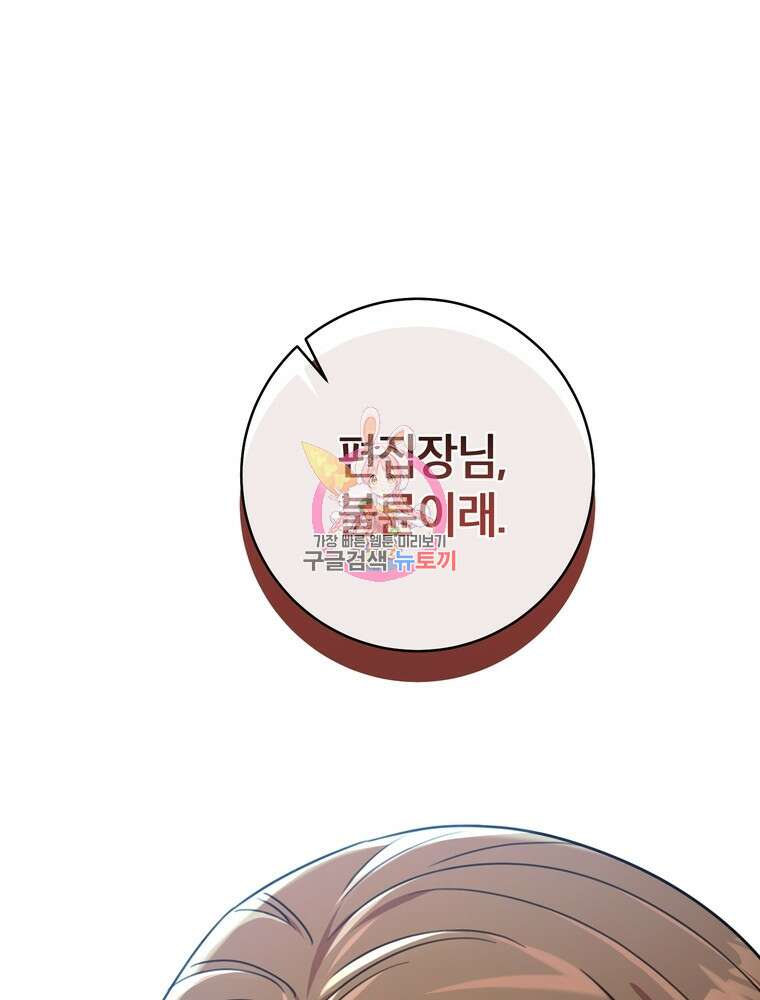 결혼은 사양합니다 39화 1