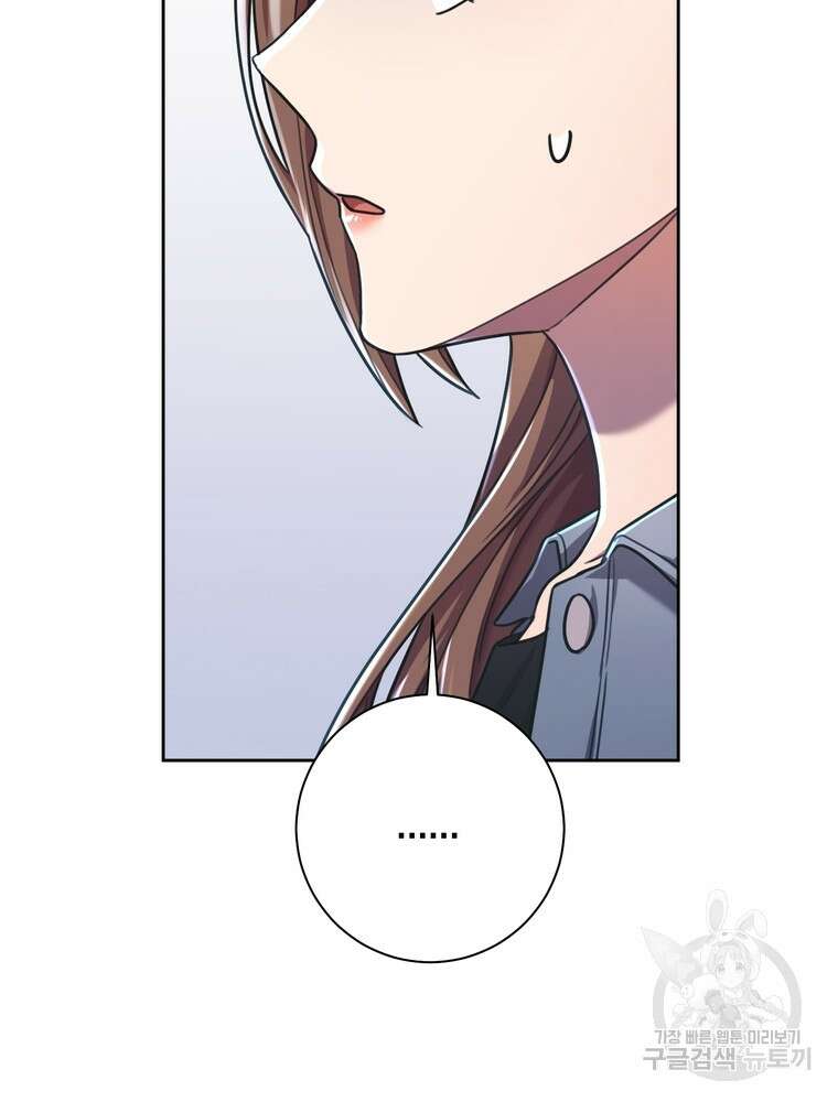 결혼은 사양합니다 39화 6