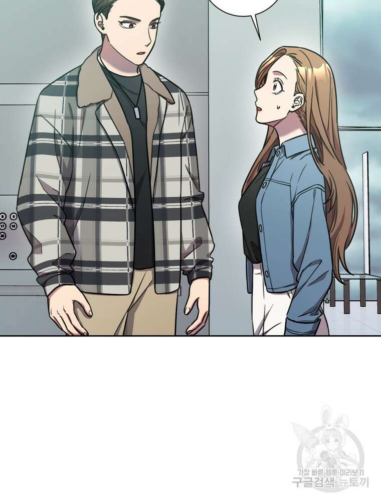 결혼은 사양합니다 39화 20