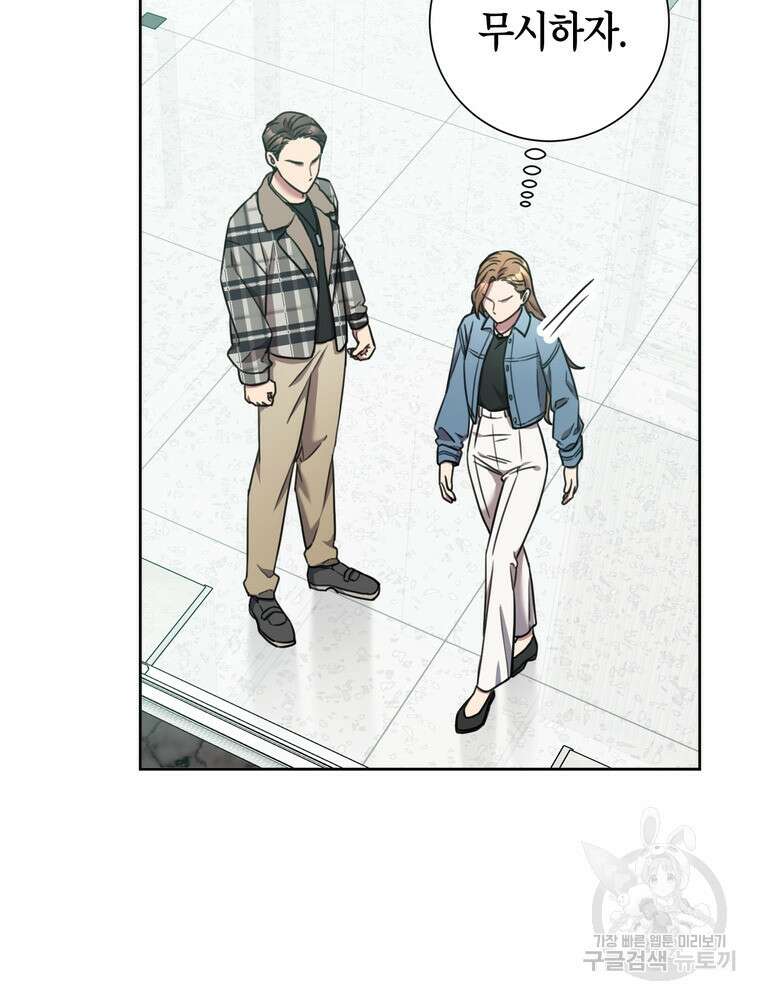 결혼은 사양합니다 39화 23