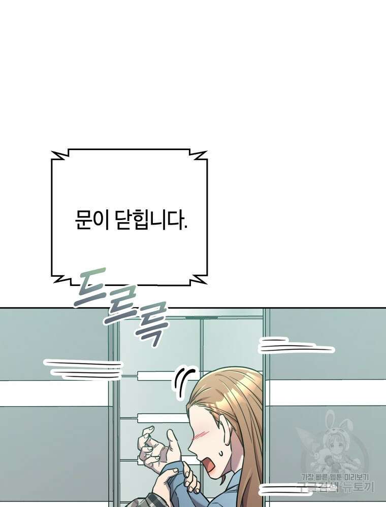 결혼은 사양합니다 39화 26