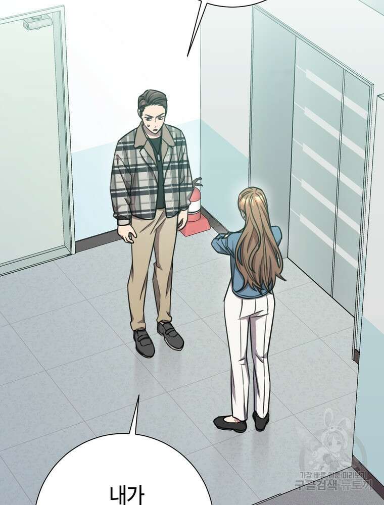 결혼은 사양합니다 39화 32
