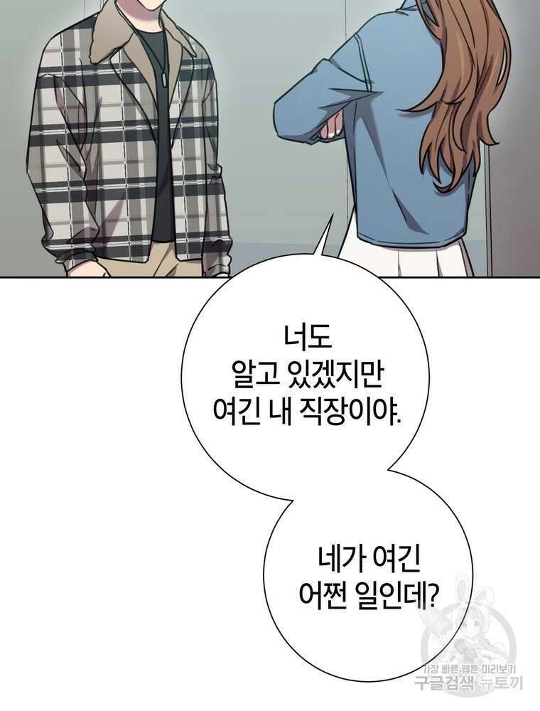 결혼은 사양합니다 39화 37