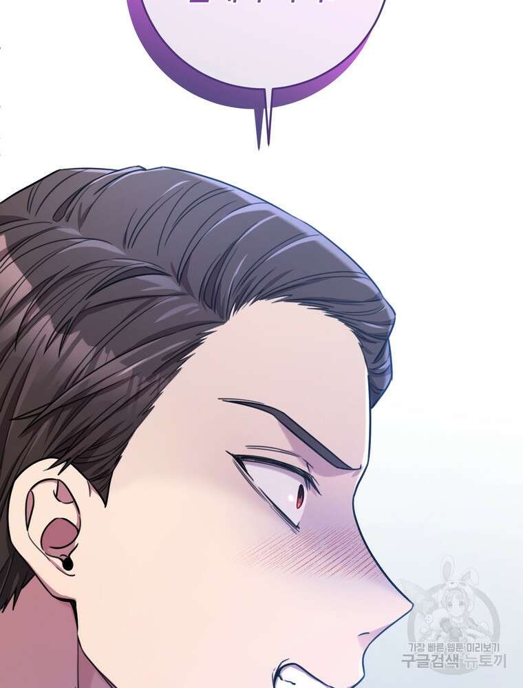 결혼은 사양합니다 39화 45