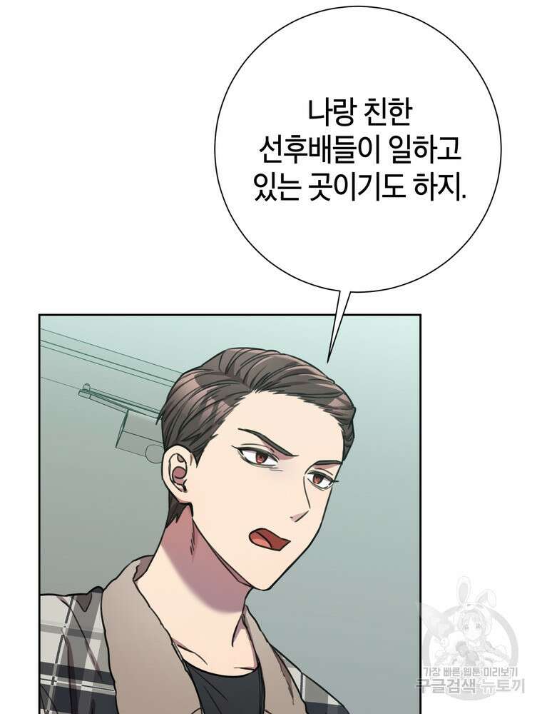 결혼은 사양합니다 39화 49