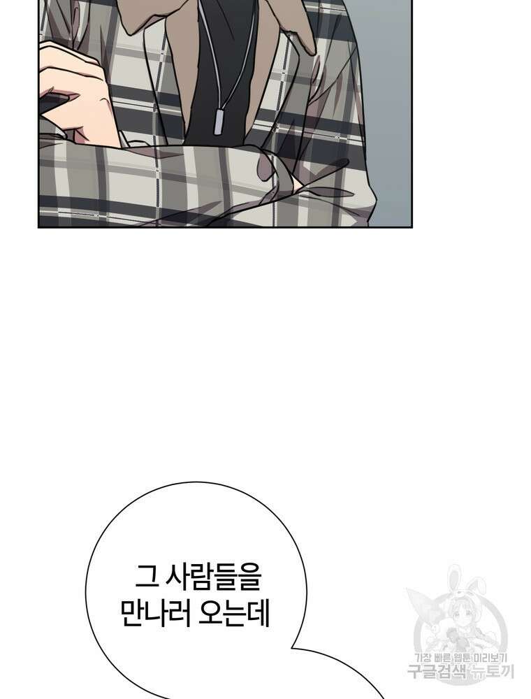 결혼은 사양합니다 39화 50