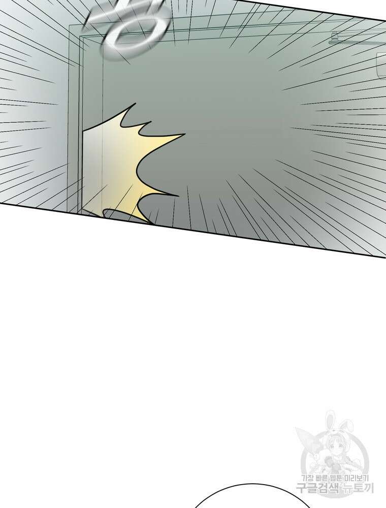 결혼은 사양합니다 39화 63