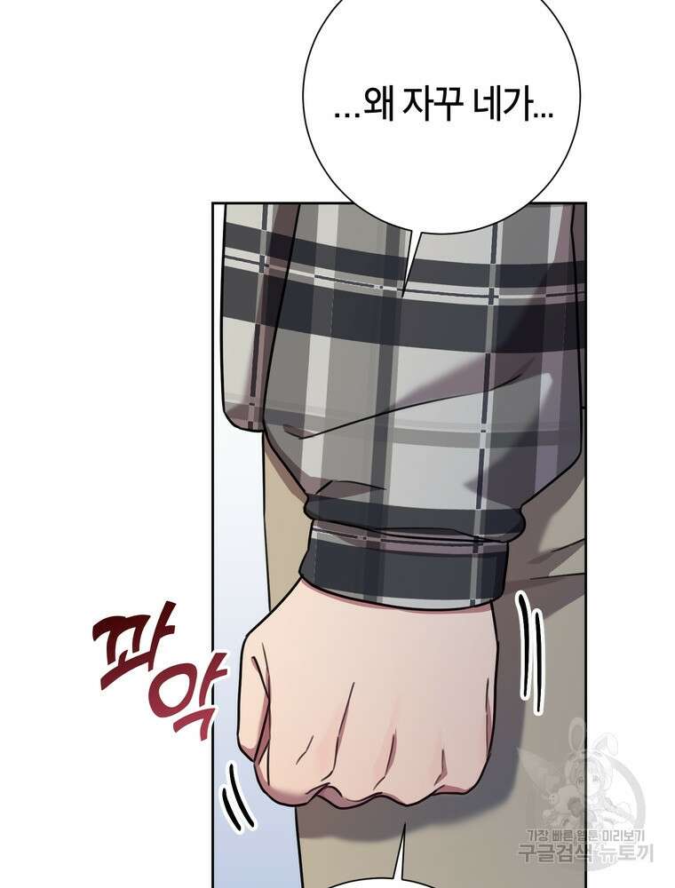 결혼은 사양합니다 39화 64