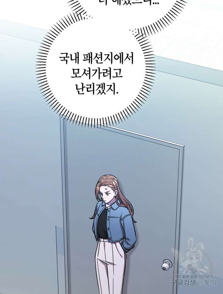 결혼은 사양합니다 39화 72