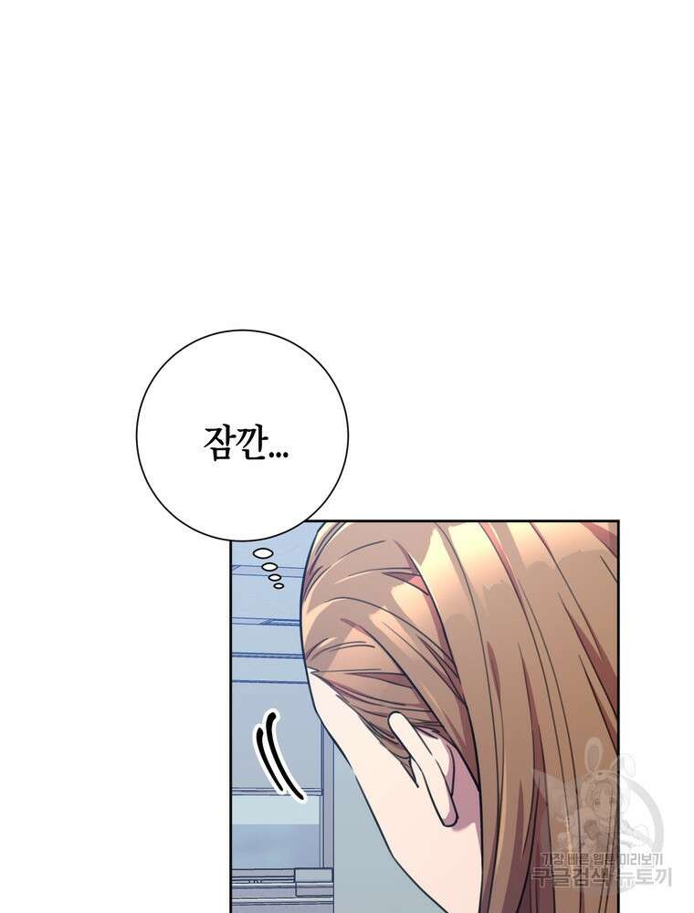 결혼은 사양합니다 39화 89