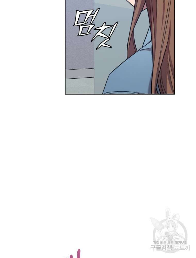 결혼은 사양합니다 39화 90