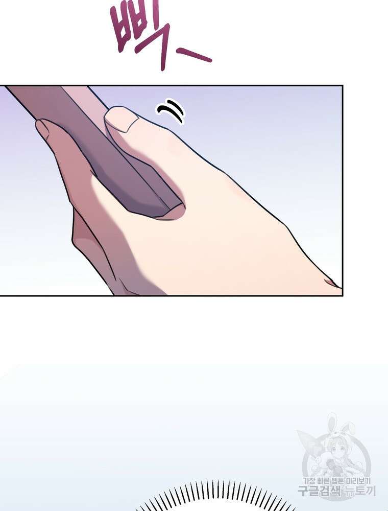 결혼은 사양합니다 39화 91