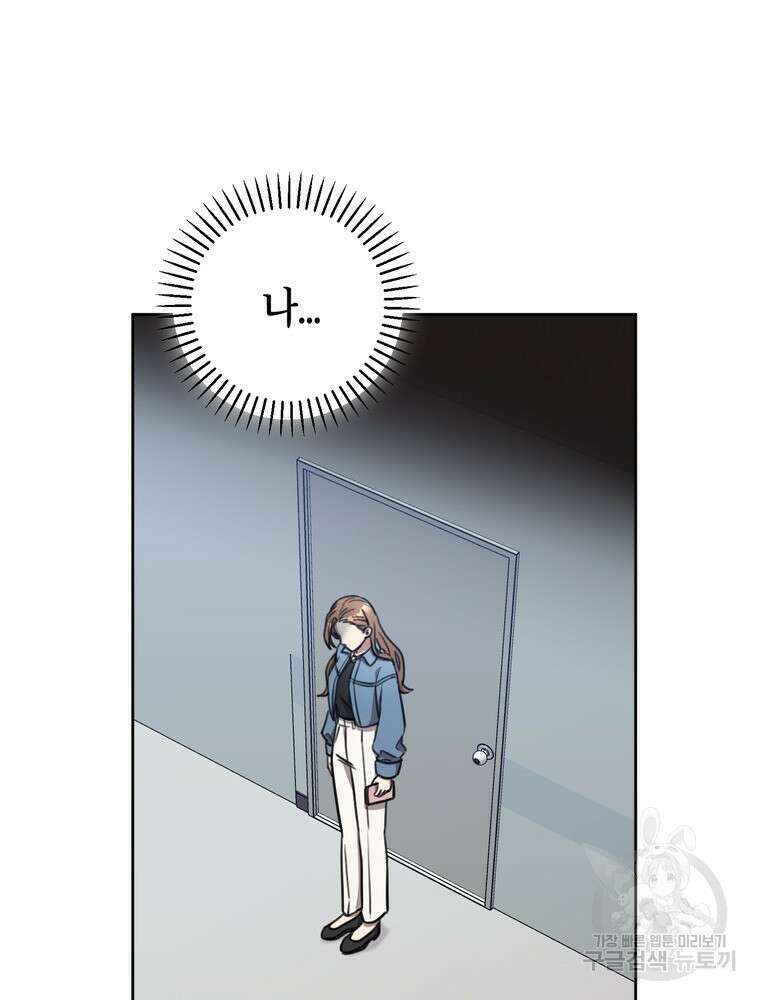 결혼은 사양합니다 39화 95