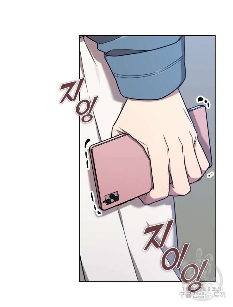 결혼은 사양합니다 39화 97