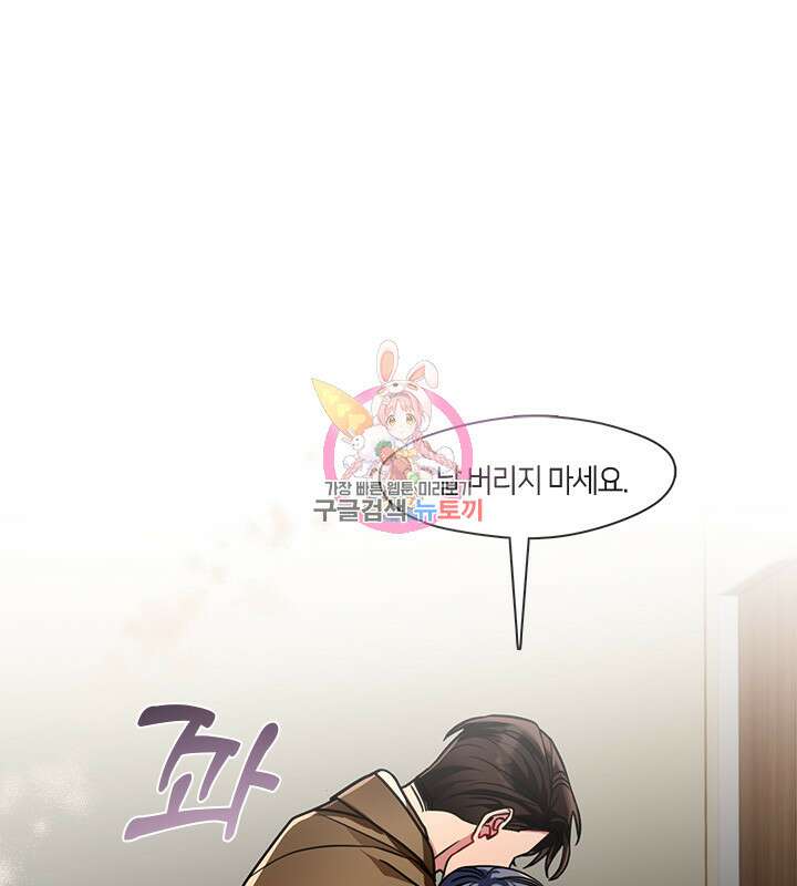 신부의 밤 43화 1