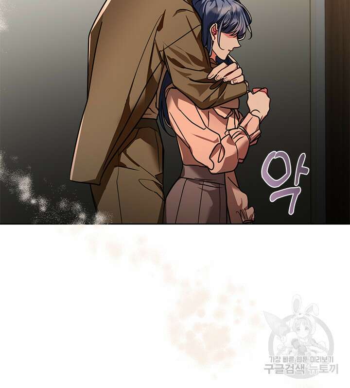 신부의 밤 43화 2