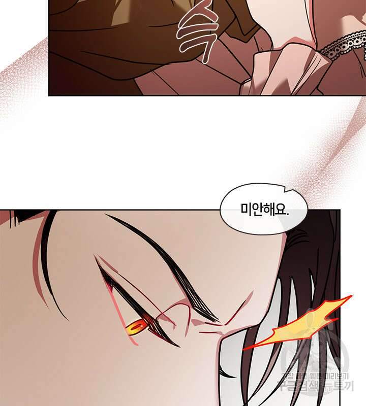 신부의 밤 43화 4