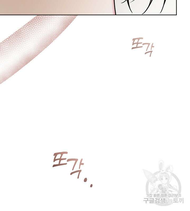 신부의 밤 43화 5