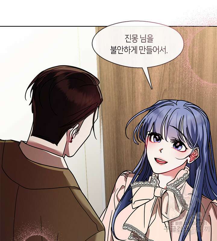 신부의 밤 43화 6
