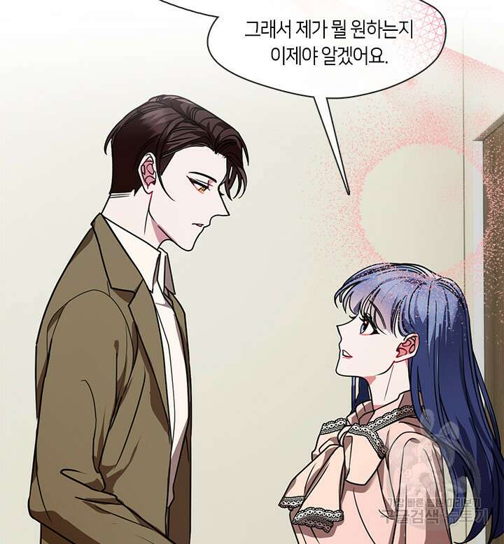 신부의 밤 43화 12