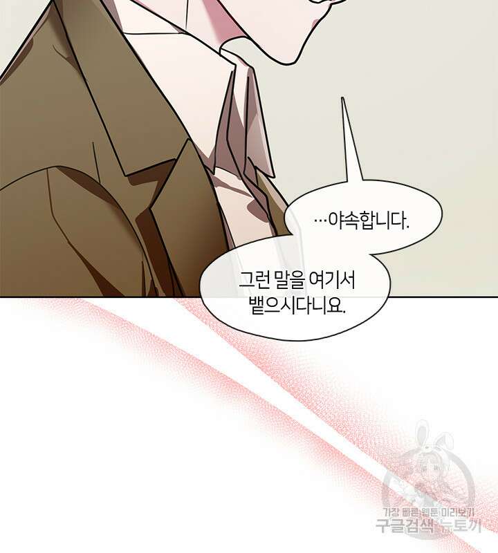 신부의 밤 43화 15