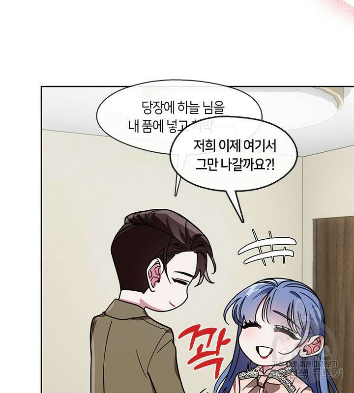 신부의 밤 43화 16
