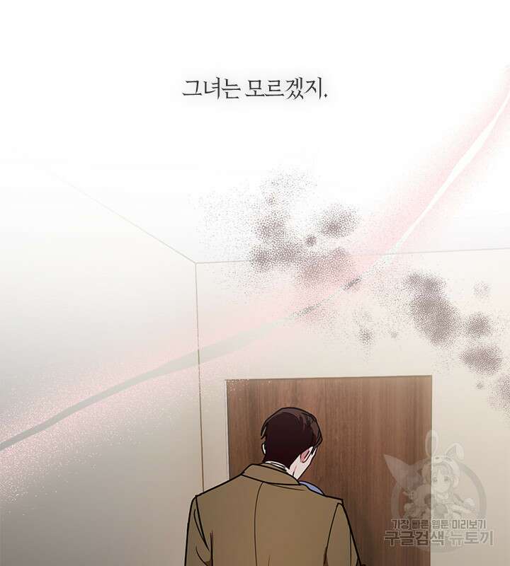 신부의 밤 43화 20