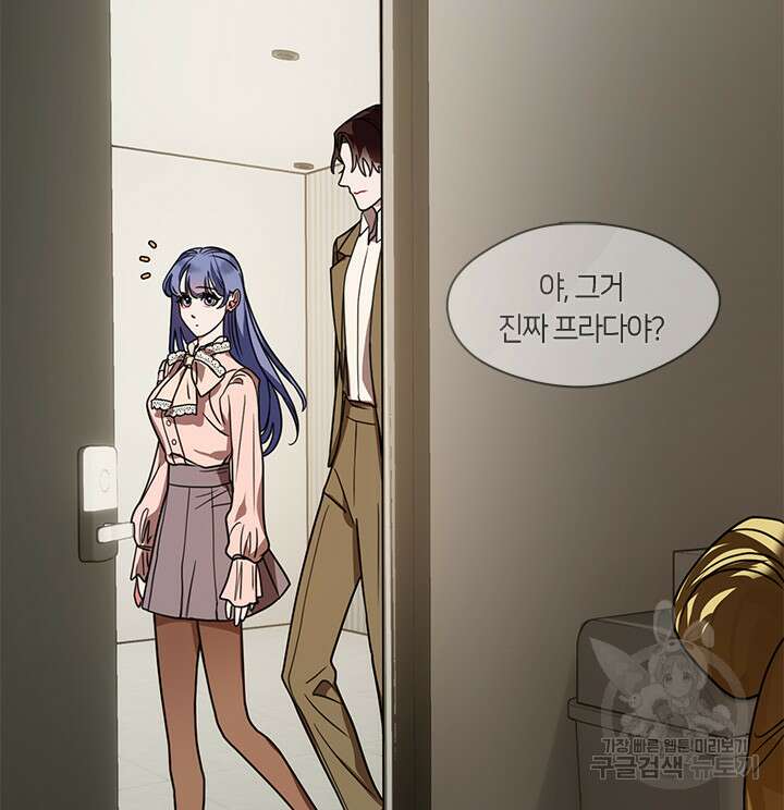 신부의 밤 43화 26