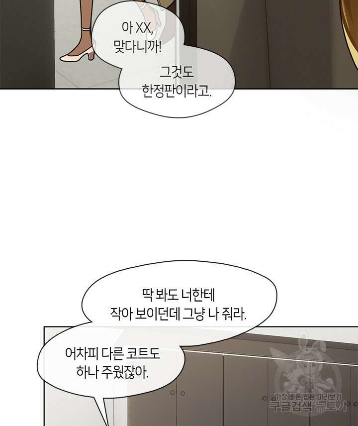 신부의 밤 43화 27