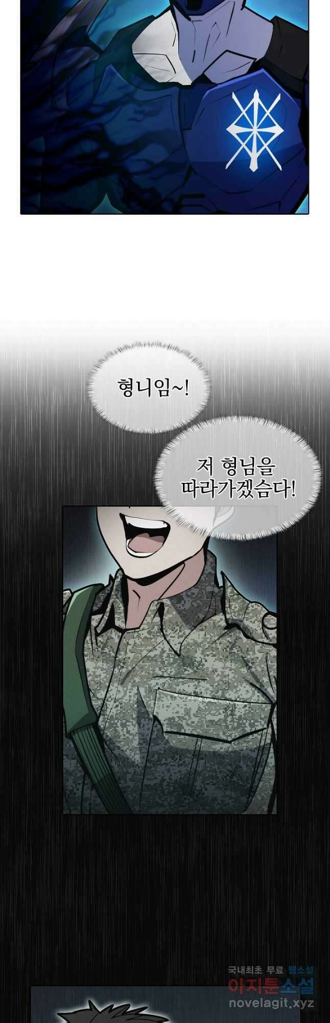 낙인의 플레인워커 53화 2