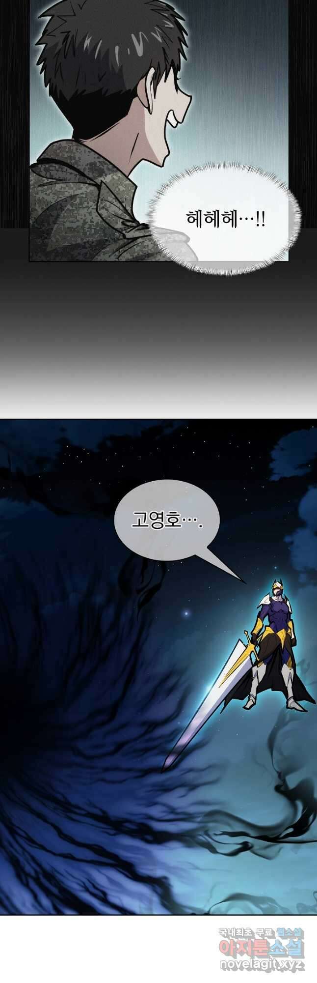낙인의 플레인워커 53화 3