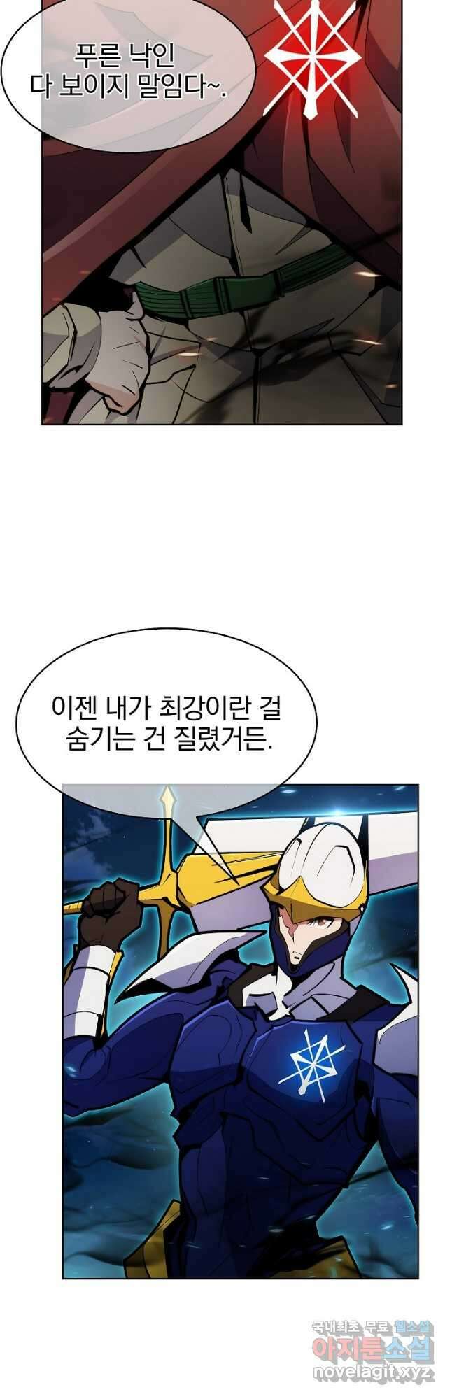 낙인의 플레인워커 53화 6