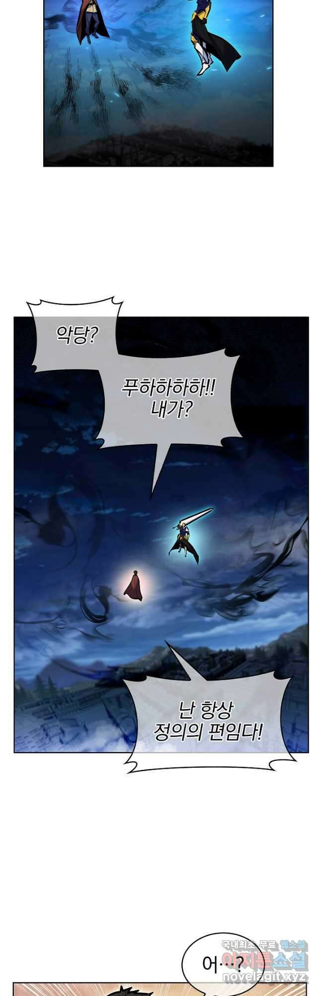 낙인의 플레인워커 53화 8