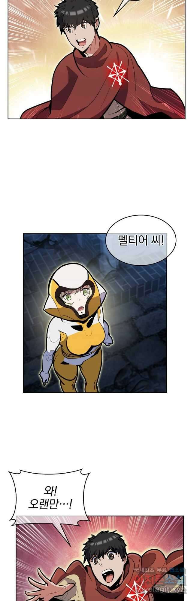 낙인의 플레인워커 53화 9