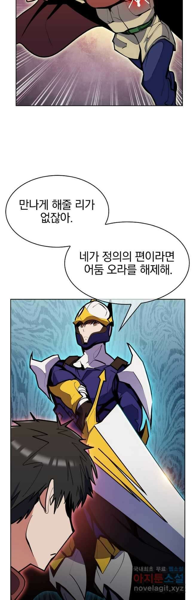 낙인의 플레인워커 53화 10