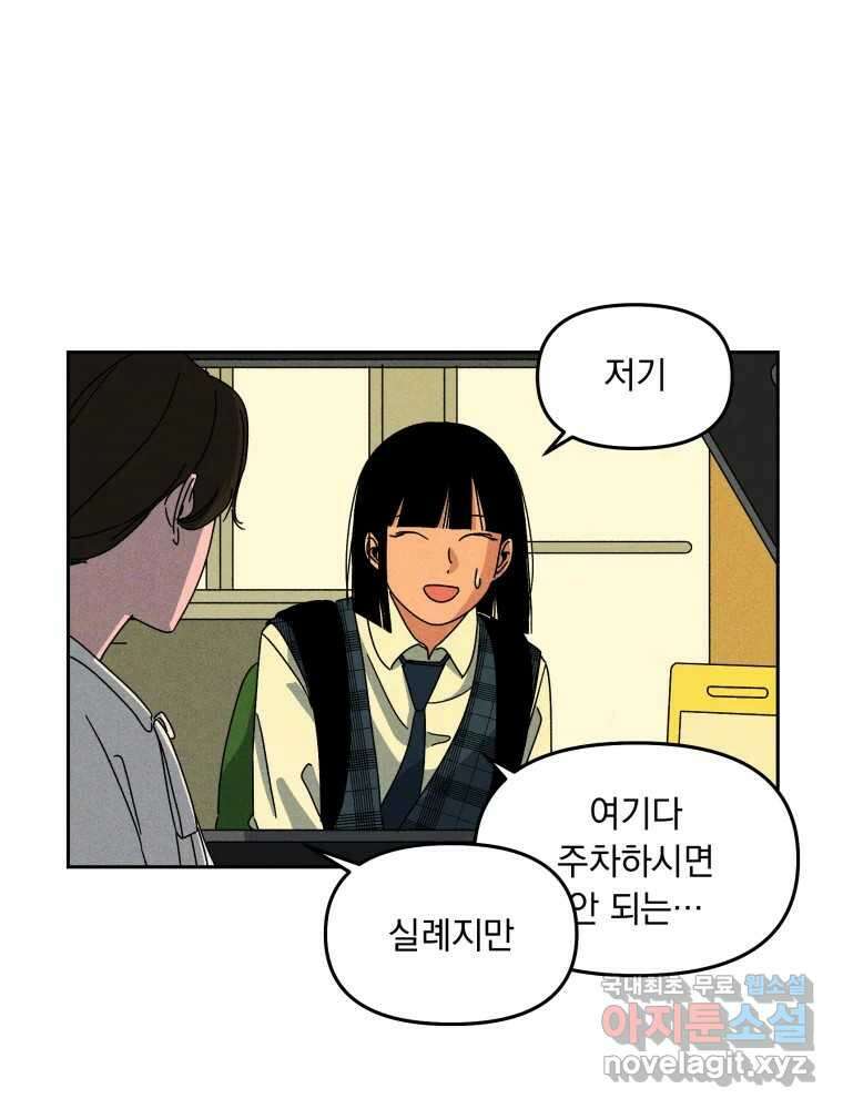 낙원씨네마 26화 1