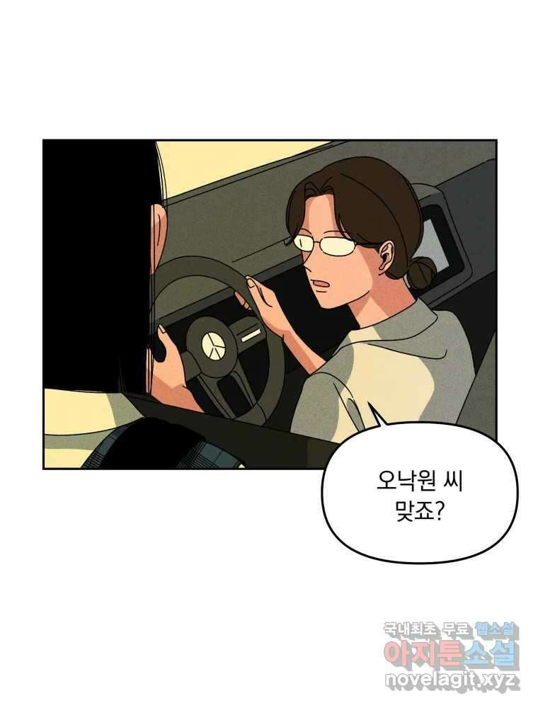 낙원씨네마 26화 2