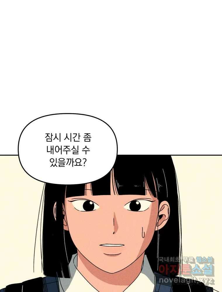 낙원씨네마 26화 3