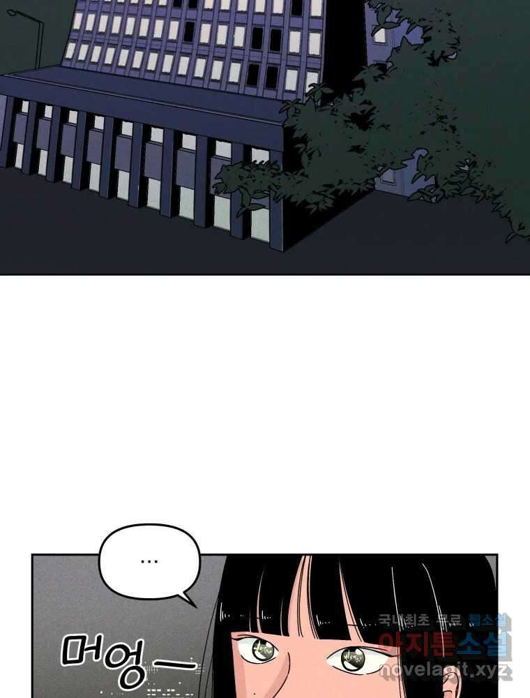낙원씨네마 26화 7