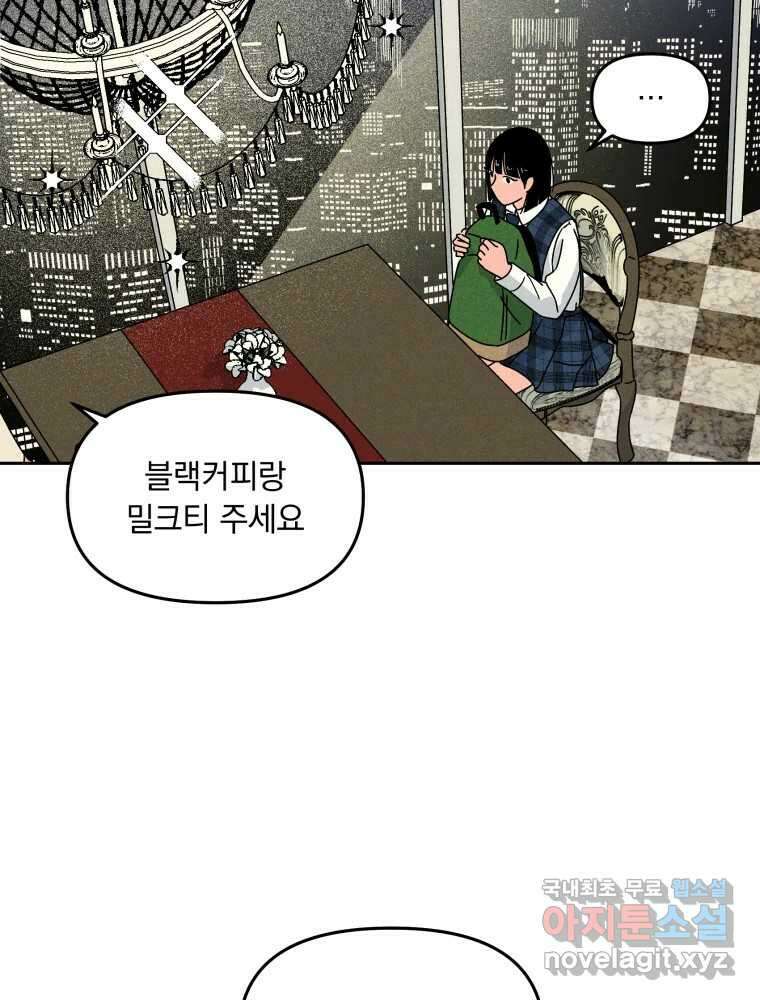 낙원씨네마 26화 9