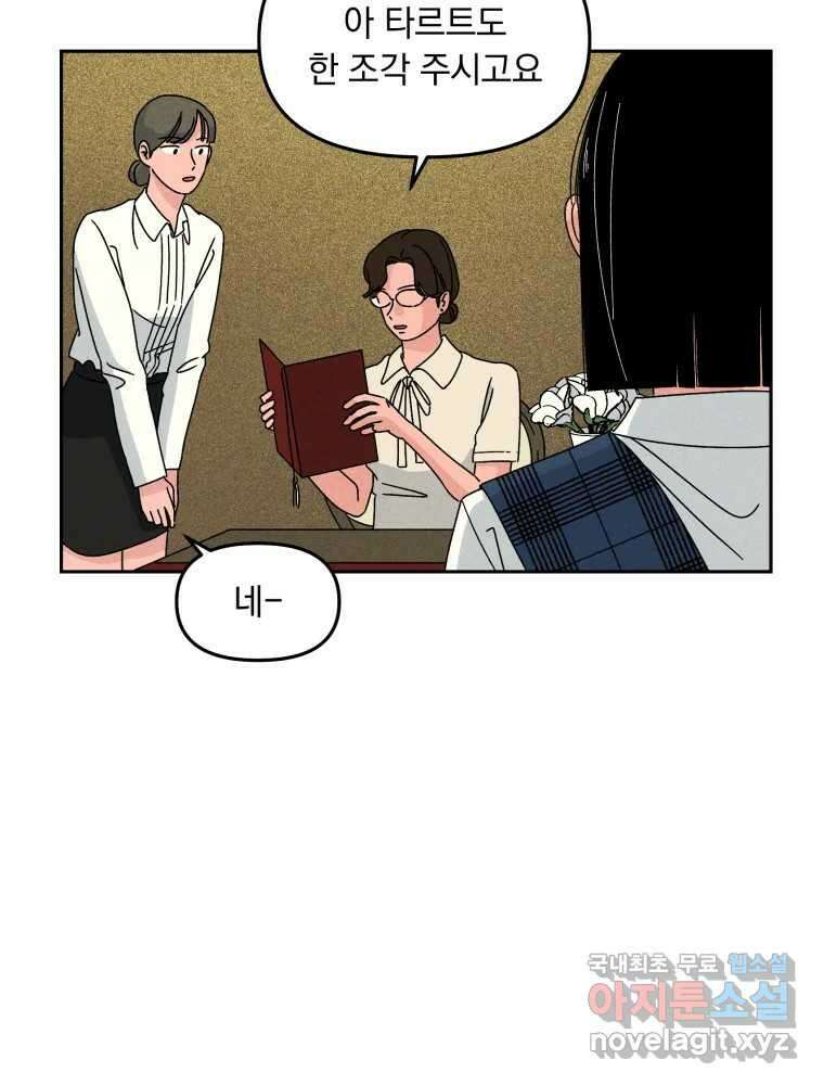 낙원씨네마 26화 10