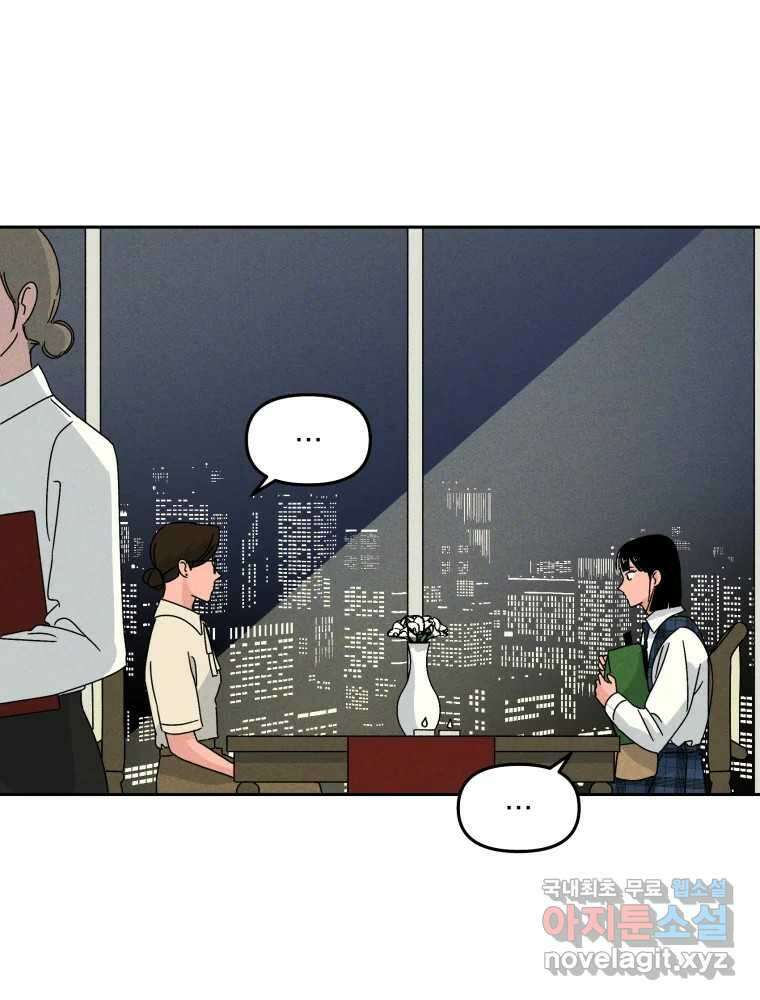 낙원씨네마 26화 11