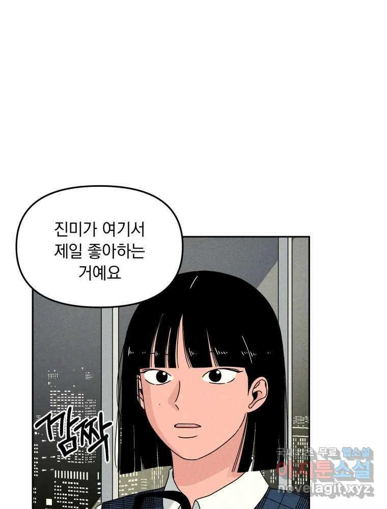 낙원씨네마 26화 12