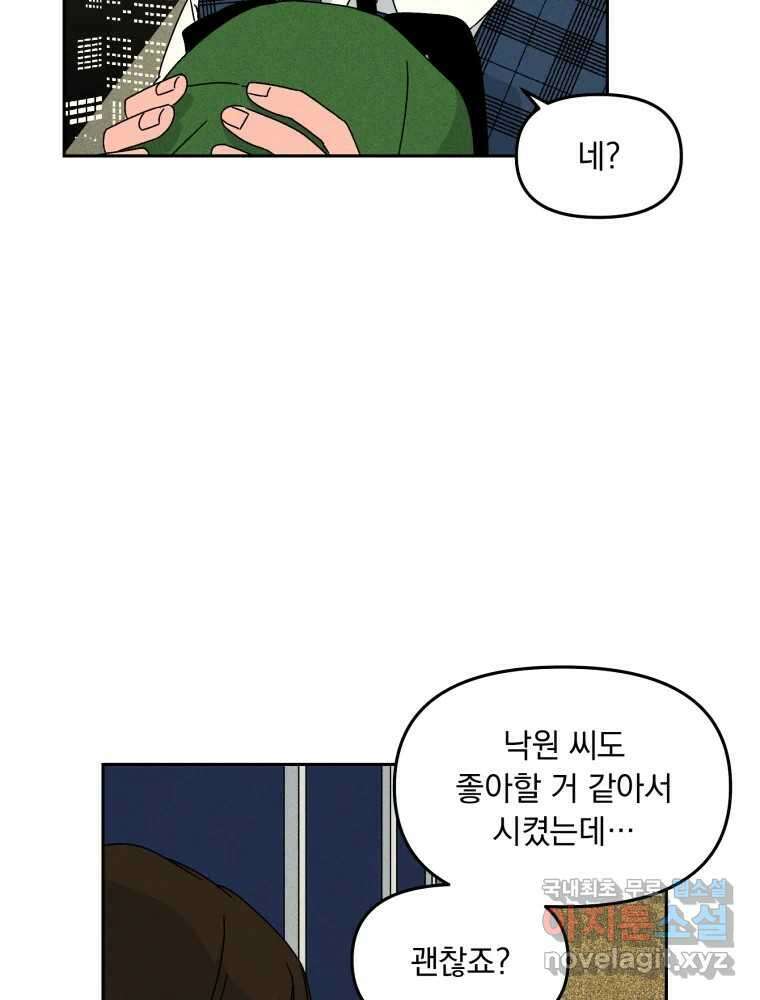 낙원씨네마 26화 13